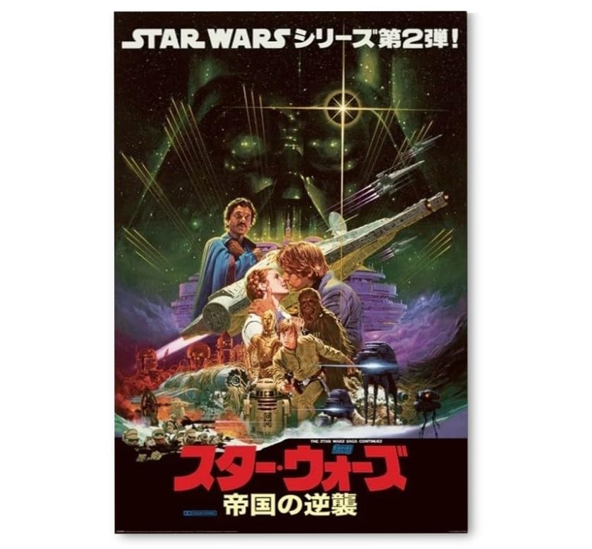 Amazon.co.jp: 映画ポスター スターウォーズ エピソード 5 帝国の逆襲
